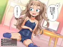 配信にハマってエロい遊びに目覚めちゃいました!!, 日本語