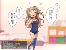 配信にハマってエロい遊びに目覚めちゃいました!!, 日本語