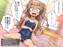 配信にハマってエロい遊びに目覚めちゃいました!!, 日本語