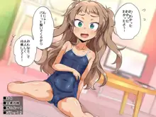 配信にハマってエロい遊びに目覚めちゃいました!!, 日本語