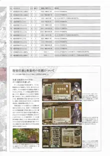 魔導巧殻 ～闇の月女神は導国で詠う～ パーフェクトガイドブック, 日本語