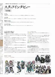 魔導巧殻 ～闇の月女神は導国で詠う～ パーフェクトガイドブック, 日本語