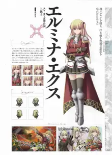 魔導巧殻 ～闇の月女神は導国で詠う～ パーフェクトガイドブック, 日本語