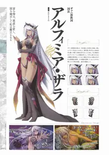 魔導巧殻 ～闇の月女神は導国で詠う～ パーフェクトガイドブック, 日本語