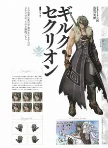 魔導巧殻 ～闇の月女神は導国で詠う～ パーフェクトガイドブック, 日本語