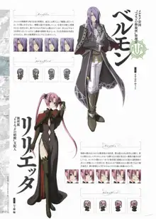 魔導巧殻 ～闇の月女神は導国で詠う～ パーフェクトガイドブック, 日本語