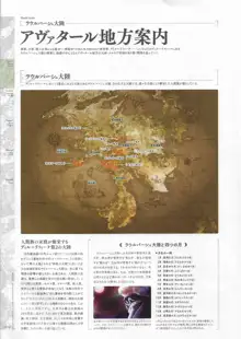 魔導巧殻 ～闇の月女神は導国で詠う～ パーフェクトガイドブック, 日本語