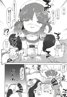 秘書艦対馬ちゃんの秘密のお仕事, 日本語