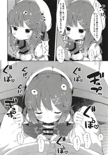 秘書艦対馬ちゃんの秘密のお仕事, 日本語