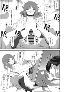 秘書艦対馬ちゃんの秘密のお仕事, 日本語