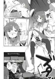 秘書艦対馬ちゃんの秘密のお仕事, 日本語