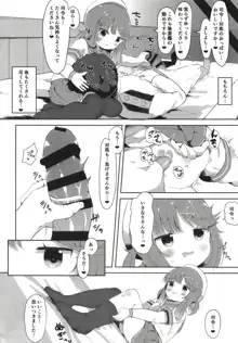 秘書艦対馬ちゃんの秘密のお仕事, 日本語