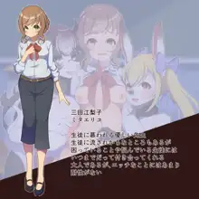 ふたなり獣化学園 -フタケモ快楽に連鎖堕ちしていく少女たち-, 日本語