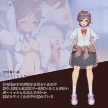 ふたなり獣化学園 -フタケモ快楽に連鎖堕ちしていく少女たち-, 日本語