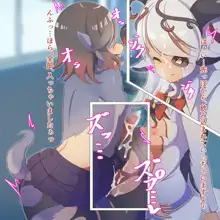 ふたなり獣化学園 -フタケモ快楽に連鎖堕ちしていく少女たち-, 日本語