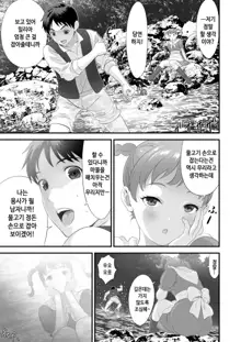 Netorare Yuusha no Yukusue Side Story | 네토라레 용사의 결말 외전, 한국어