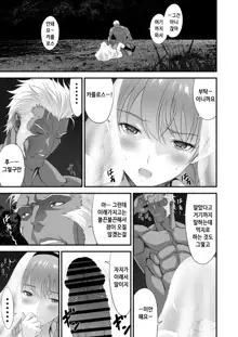 Netorare Yuusha no Yukusue Side Story | 네토라레 용사의 결말 외전, 한국어