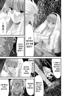 Netorare Yuusha no Yukusue Side Story | 네토라레 용사의 결말 외전, 한국어