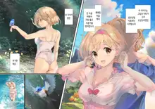 Osora no Soushuuhen 1 | 하늘의 총집편 1, 한국어