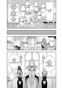 Isekai Futanari Tensei 2 | 이세계 후타나리 전생 2, 한국어