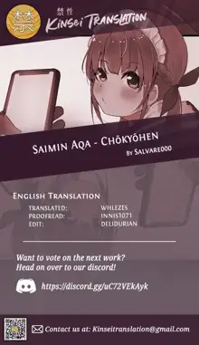 Saimin Aqa - choukyou hen-, English