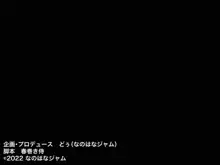 俺をゴミのように見下す学校のマドンナ後輩 ～中出し懇願するまで徹底調教～, 日本語