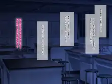 俺をゴミのように見下す学校のマドンナ後輩 ～中出し懇願するまで徹底調教～, 日本語