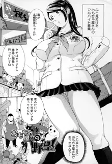 牝イキ!母乳奴隷相姦号, 日本語