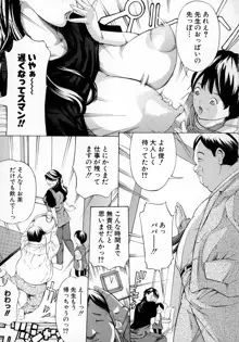 牝イキ!母乳奴隷相姦号, 日本語