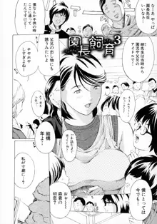 牝イキ!母乳奴隷相姦号, 日本語