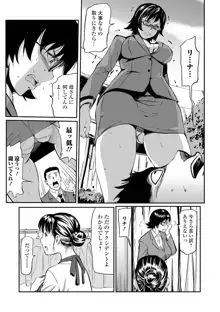 義母と娘のコンチェルト 〈姦全版〉, 日本語