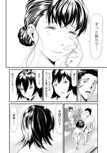 義母と娘のコンチェルト 〈姦全版〉, 日本語