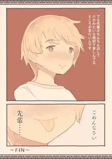 女子の指先の上, 日本語