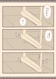 女子の指先の上, 日本語