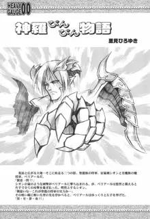 HEAVY GAUGE 00 COMIC CASTLE 2005 特別号, 日本語