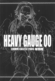 HEAVY GAUGE 00 COMIC CASTLE 2005 特別号, 日本語