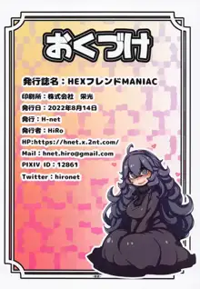 HEXフレンドMANIAC, 日本語