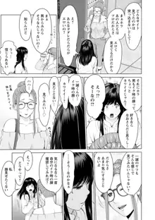 彼女のイキ顔, 日本語