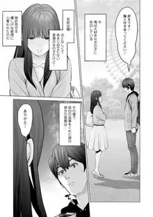 彼女のイキ顔, 日本語