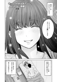 彼女のイキ顔, 日本語