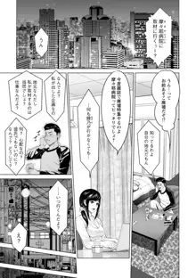 彼女のイキ顔, 日本語