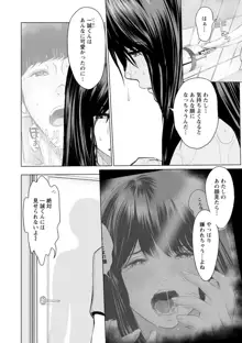 彼女のイキ顔, 日本語