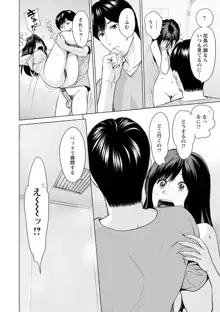 彼女のイキ顔, 日本語