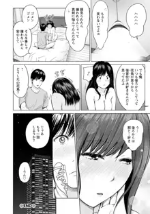 彼女のイキ顔, 日本語