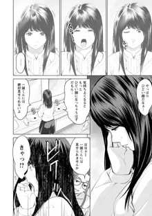 彼女のイキ顔, 日本語