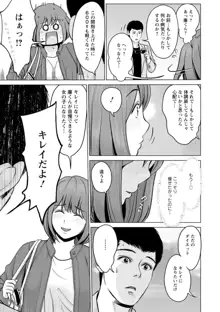 彼女のイキ顔, 日本語