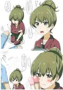 今日の女の子17, 日本語