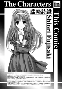 Shiori Dai-Nijuuichi-Shou Saigo no Kizuna - Shiori Volume 21 The Last Of Her Emotional Ties, 中文