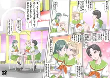 【頑G43-2】がんばれお爺ちゃん～爺ちゃんと三人娘・後編, 日本語