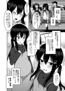 小〇生で妊娠して赤ちゃん産んじゃいました♥, 日本語